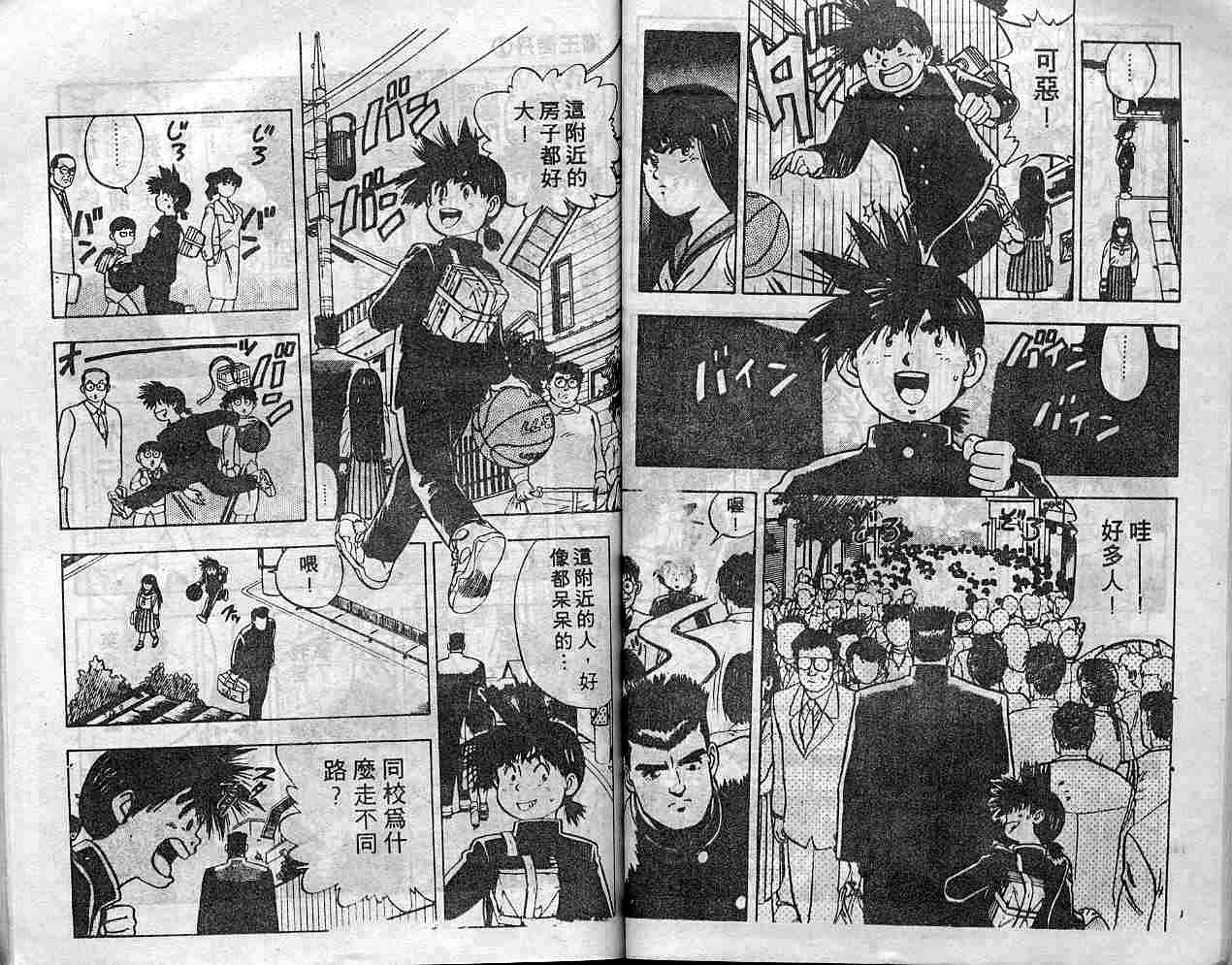 灌王乔丹韩漫全集-VOL10无删减无遮挡章节图片 