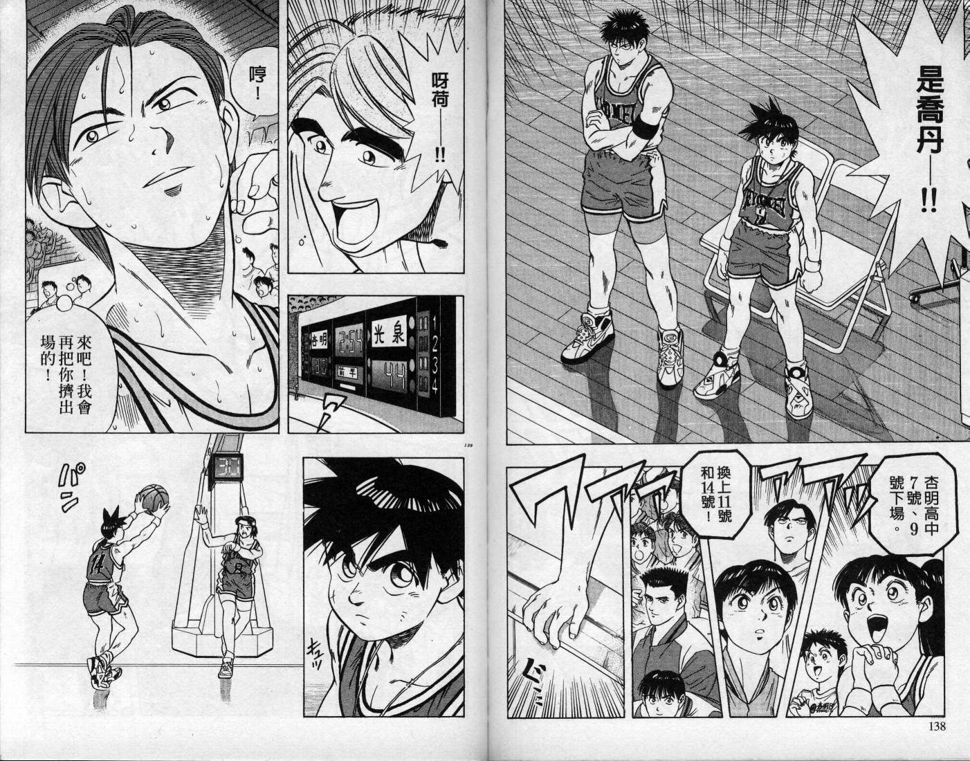 灌王乔丹韩漫全集-VOL10无删减无遮挡章节图片 