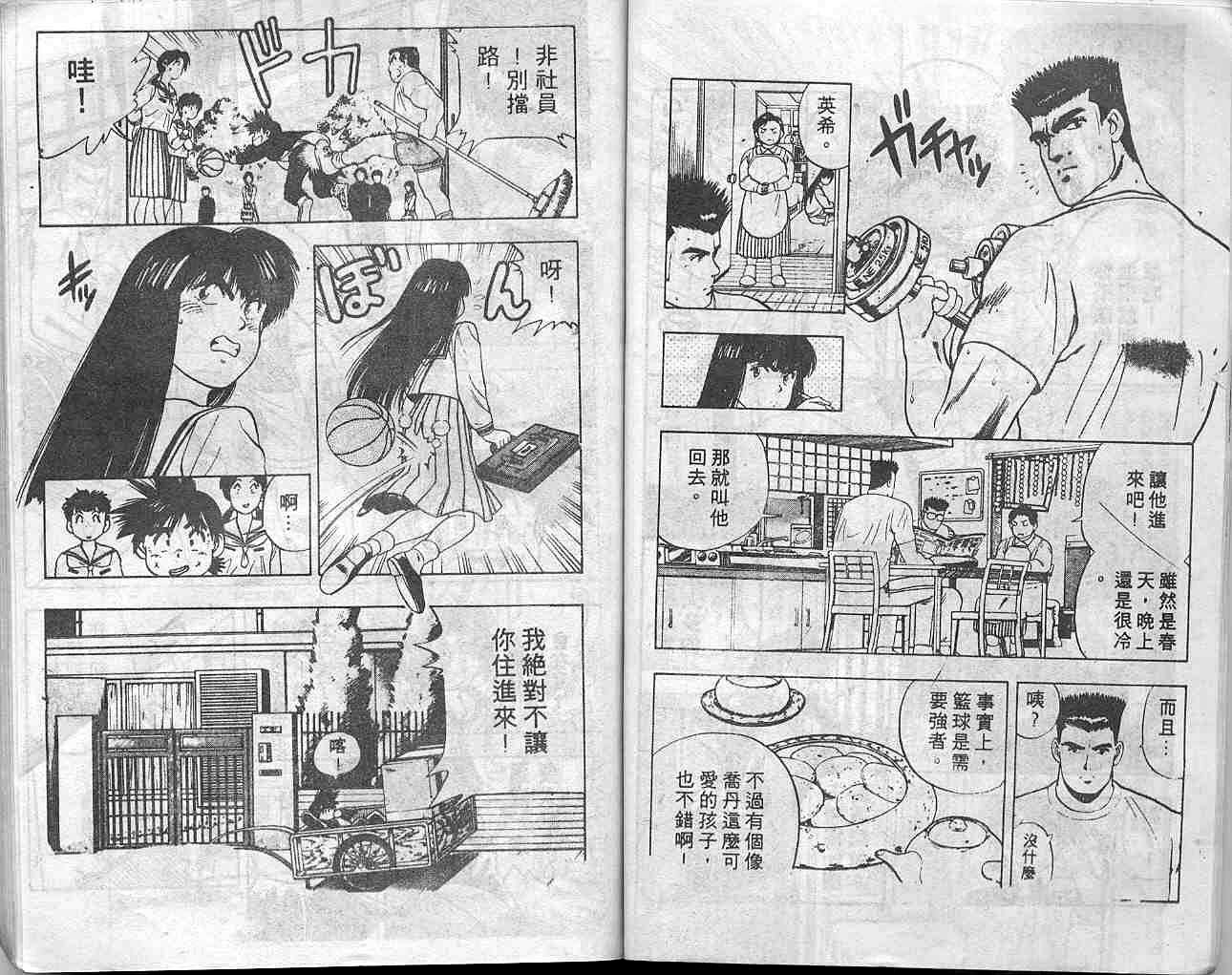 灌王乔丹韩漫全集-VOL10无删减无遮挡章节图片 