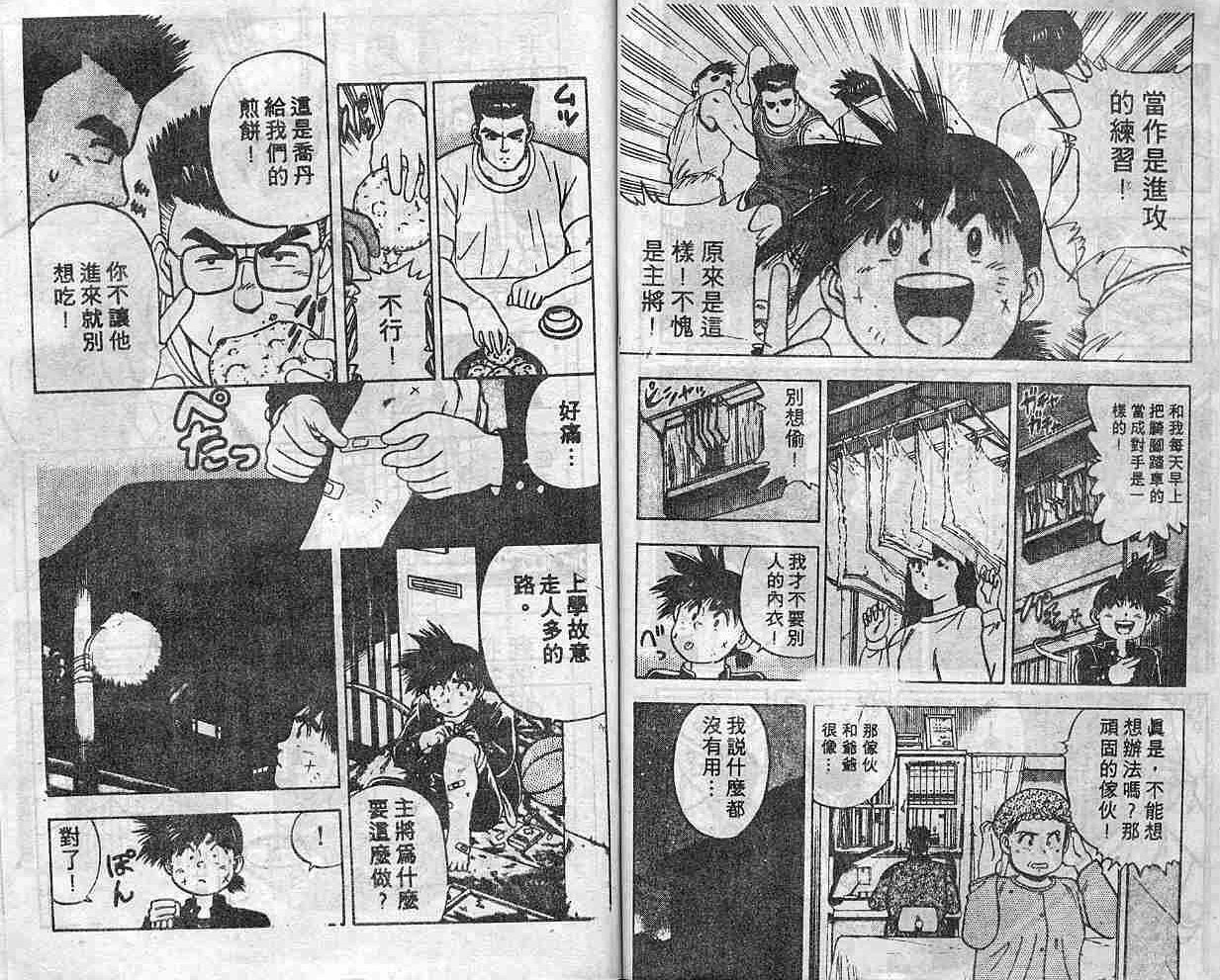灌王乔丹韩漫全集-VOL10无删减无遮挡章节图片 