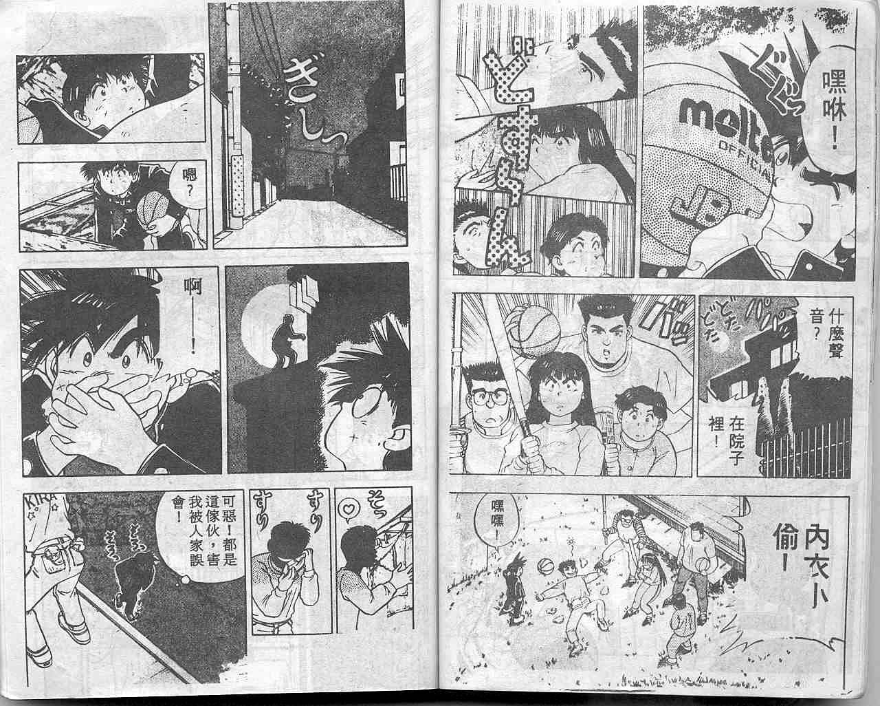 灌王乔丹韩漫全集-VOL10无删减无遮挡章节图片 