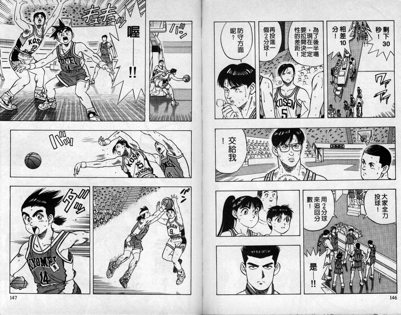 灌王乔丹韩漫全集-VOL10无删减无遮挡章节图片 