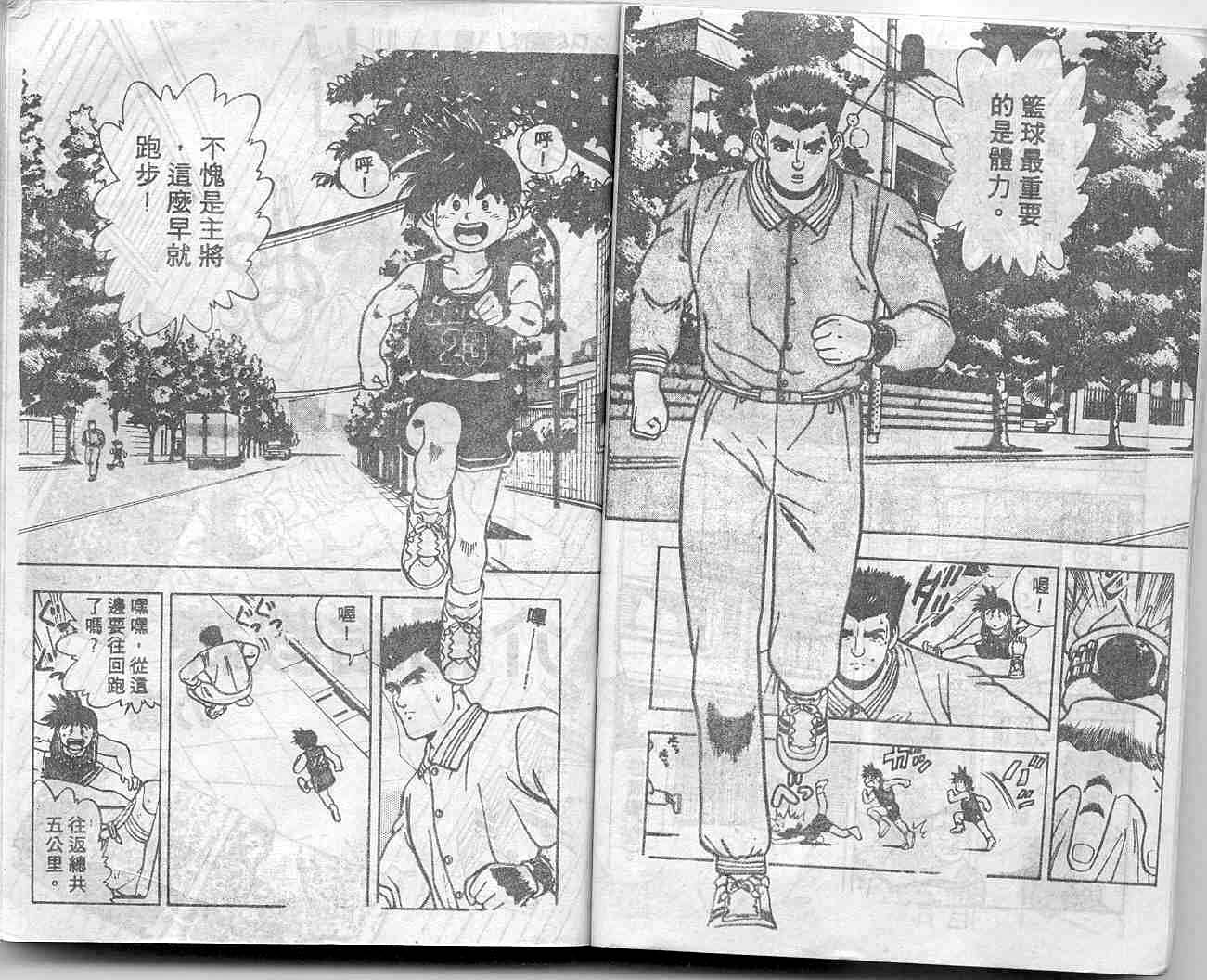 灌王乔丹韩漫全集-VOL10无删减无遮挡章节图片 