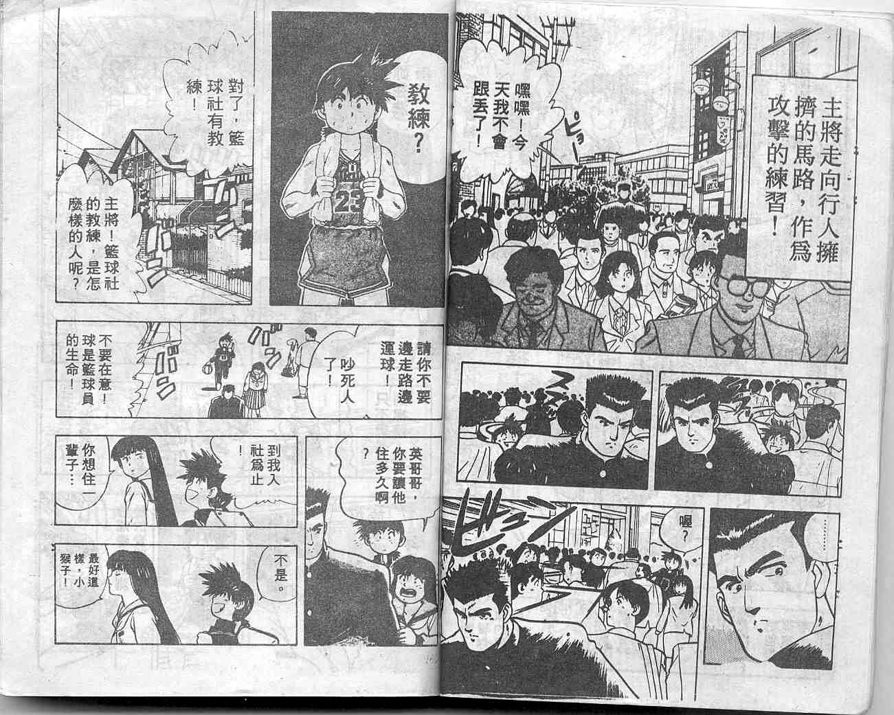 灌王乔丹韩漫全集-VOL10无删减无遮挡章节图片 