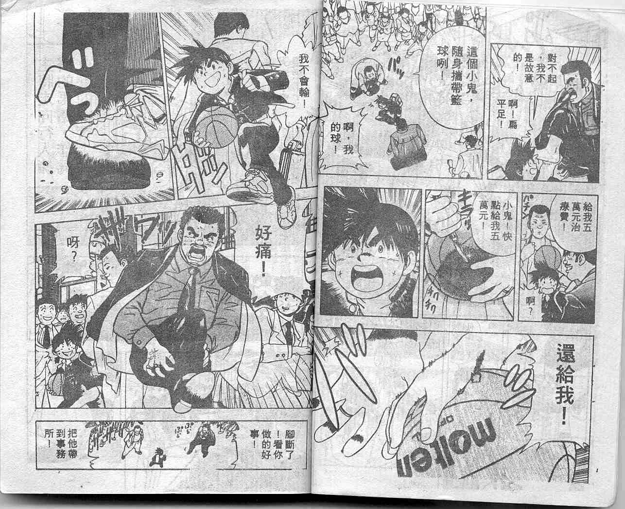 灌王乔丹韩漫全集-VOL10无删减无遮挡章节图片 