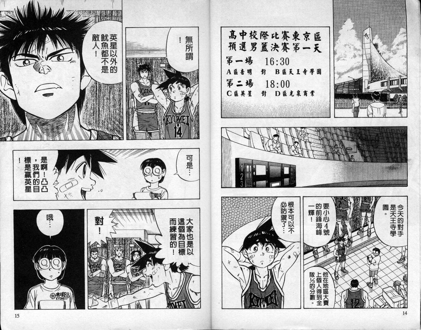 灌王乔丹韩漫全集-VOL10无删减无遮挡章节图片 