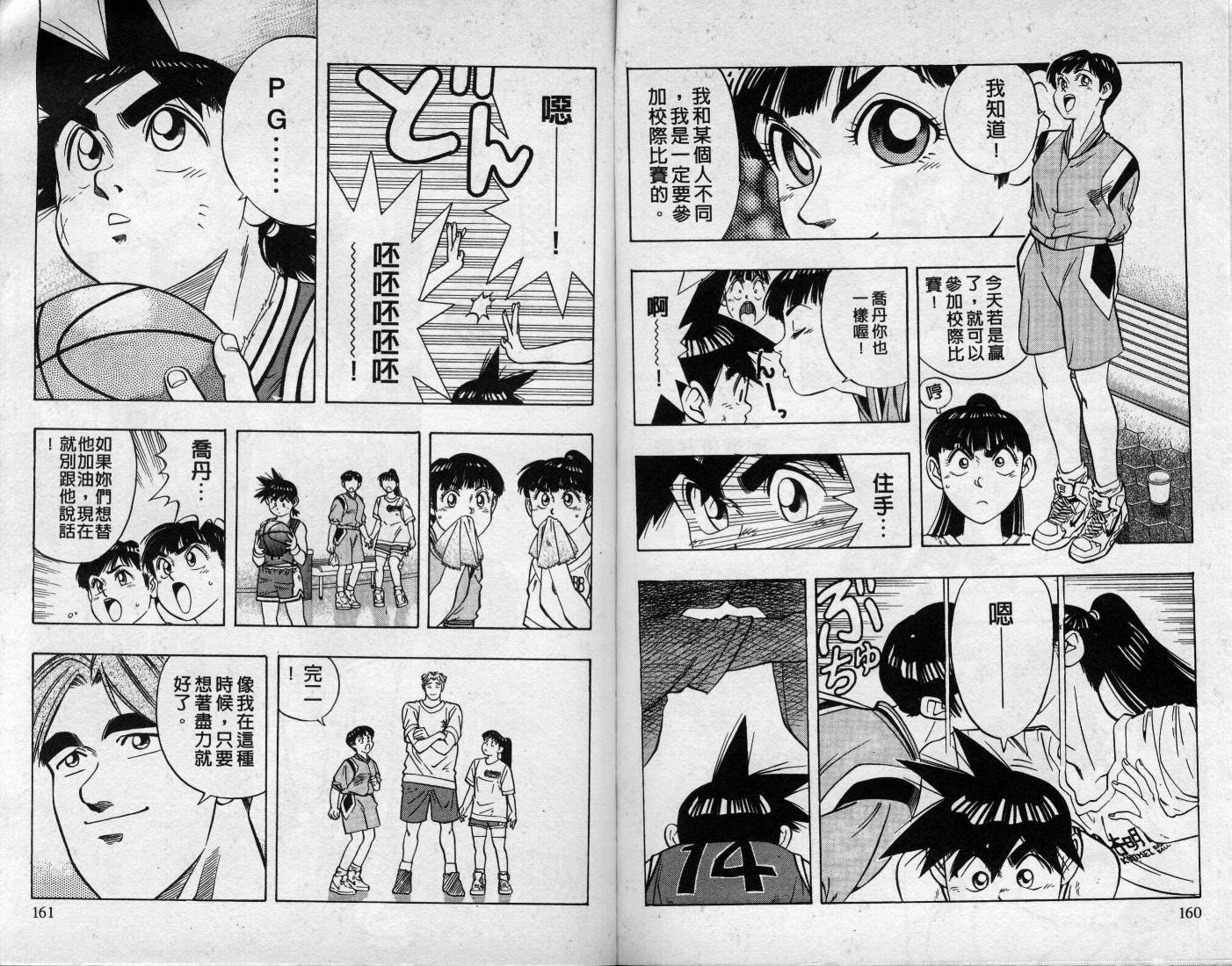 灌王乔丹韩漫全集-VOL10无删减无遮挡章节图片 