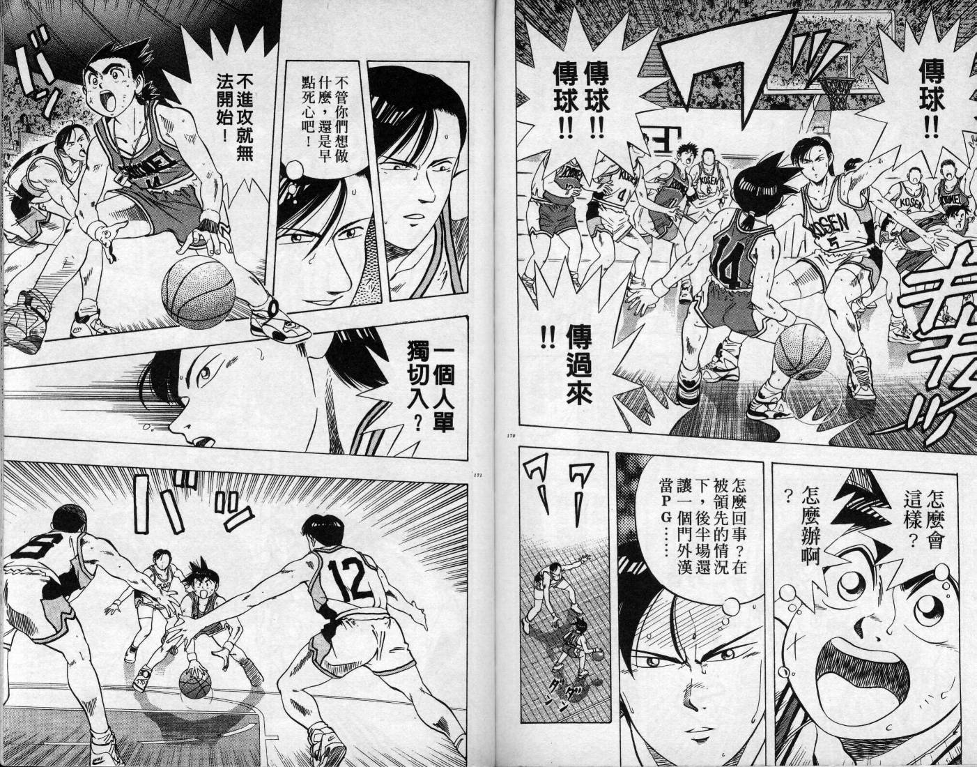 灌王乔丹韩漫全集-VOL10无删减无遮挡章节图片 