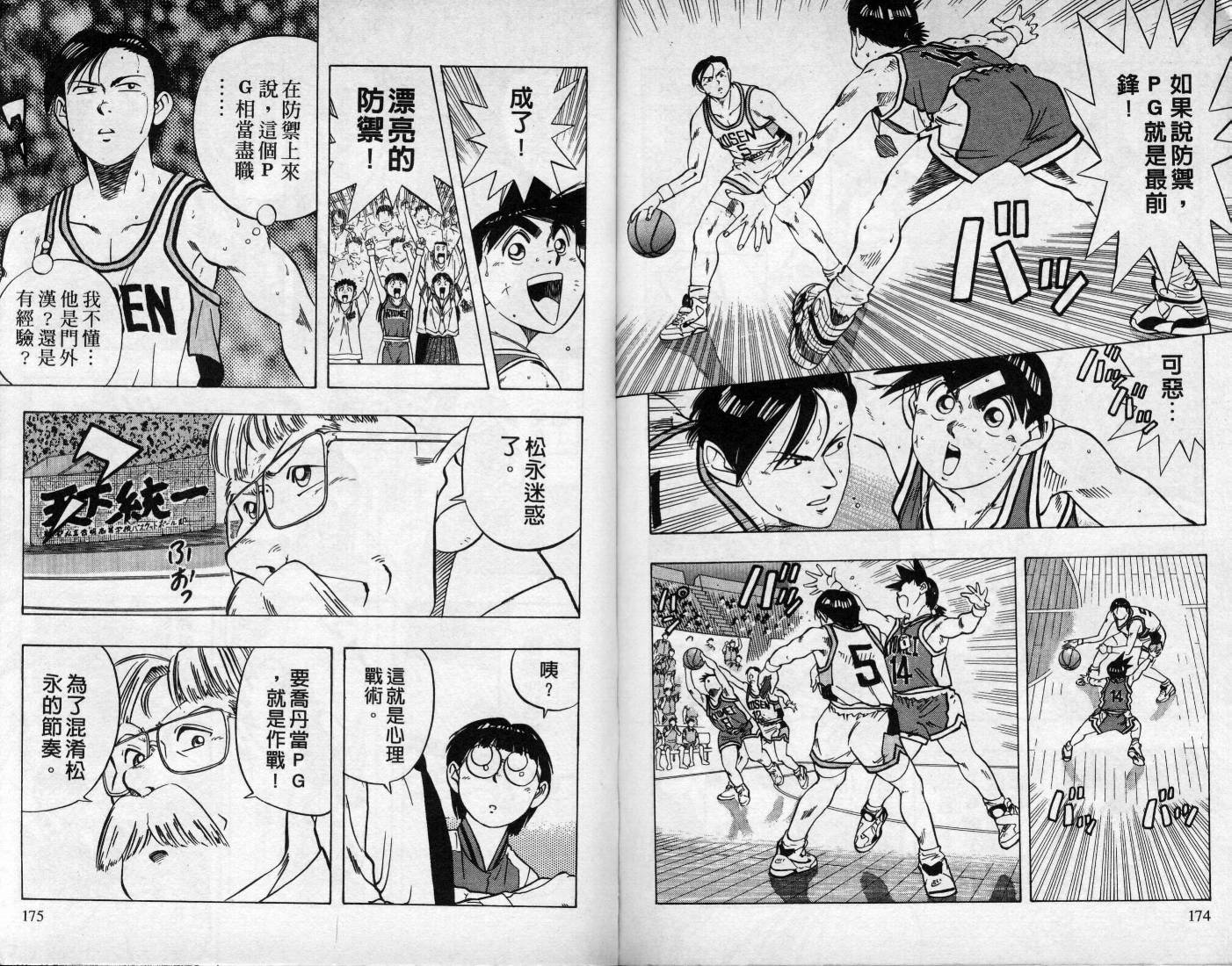 灌王乔丹韩漫全集-VOL10无删减无遮挡章节图片 