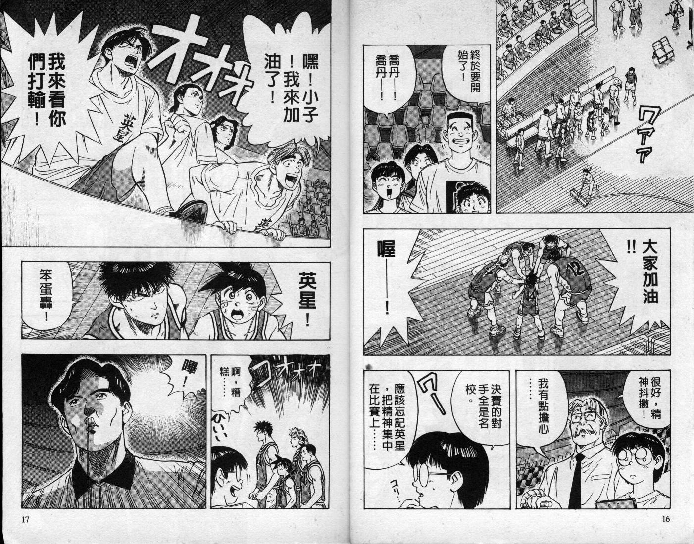 灌王乔丹韩漫全集-VOL10无删减无遮挡章节图片 
