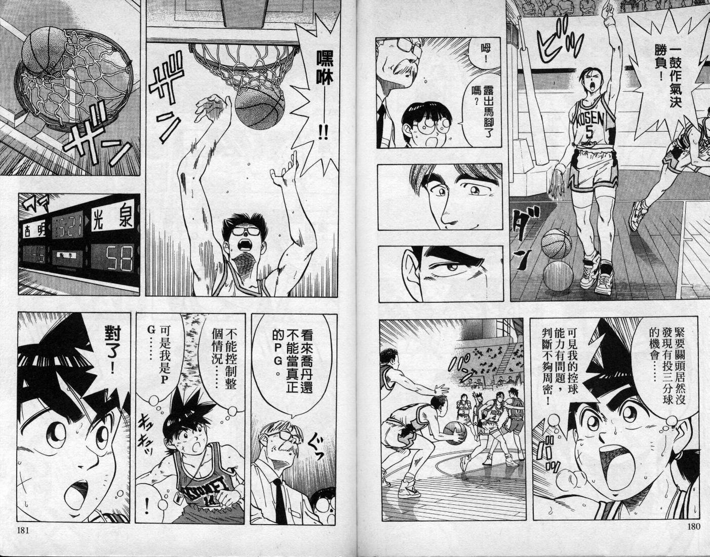 灌王乔丹韩漫全集-VOL10无删减无遮挡章节图片 