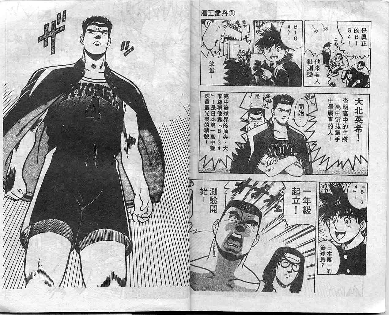 灌王乔丹韩漫全集-VOL10无删减无遮挡章节图片 