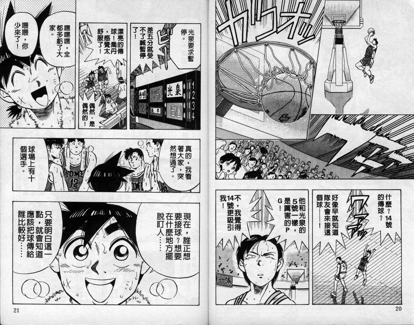 灌王乔丹韩漫全集-VOL11无删减无遮挡章节图片 