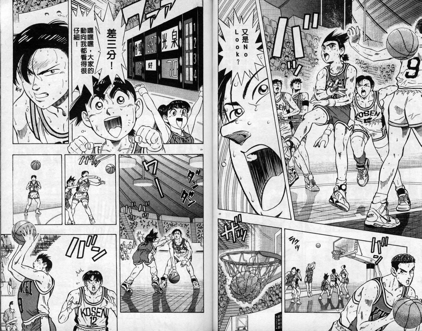 灌王乔丹韩漫全集-VOL11无删减无遮挡章节图片 