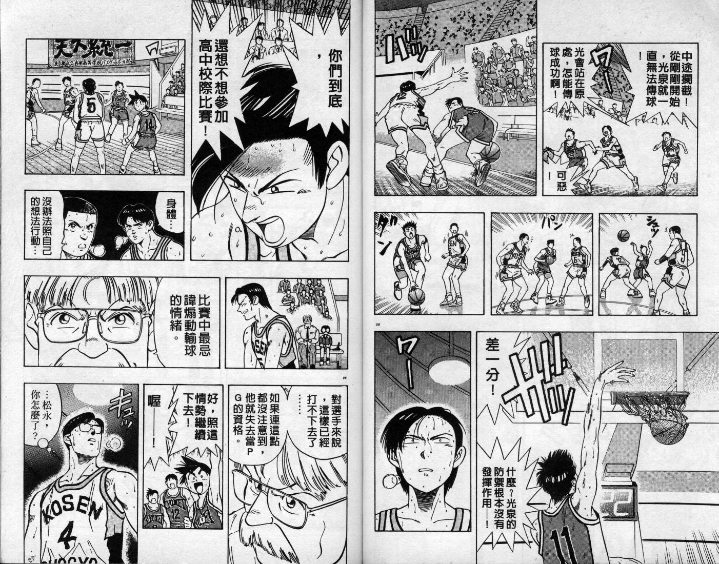 灌王乔丹韩漫全集-VOL11无删减无遮挡章节图片 