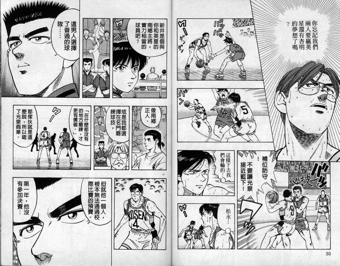灌王乔丹韩漫全集-VOL11无删减无遮挡章节图片 