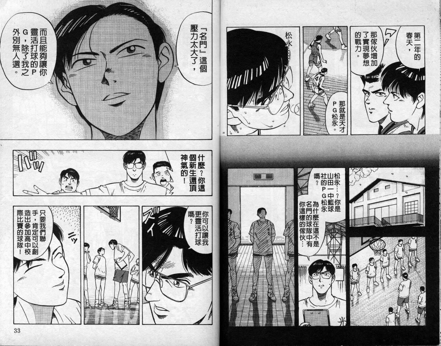 灌王乔丹韩漫全集-VOL11无删减无遮挡章节图片 