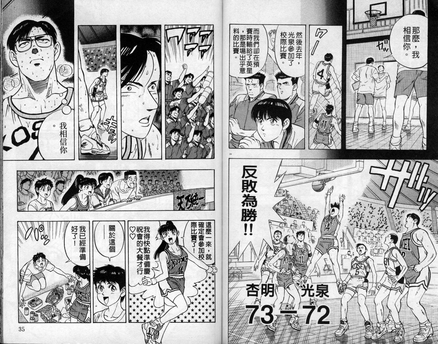 灌王乔丹韩漫全集-VOL11无删减无遮挡章节图片 