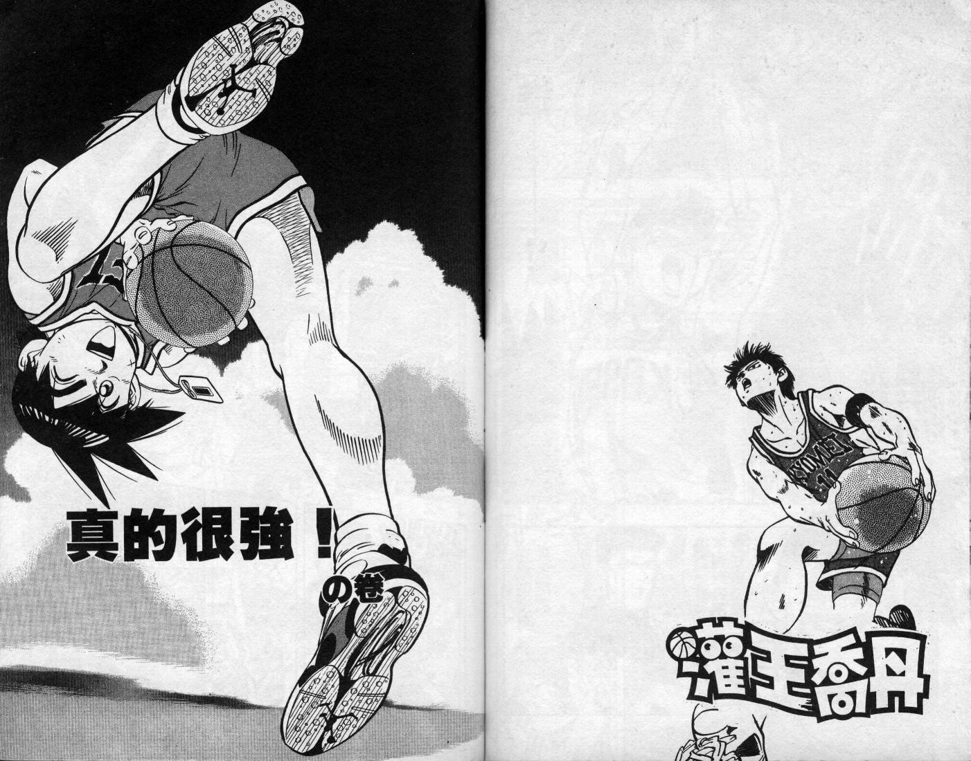 灌王乔丹韩漫全集-VOL11无删减无遮挡章节图片 