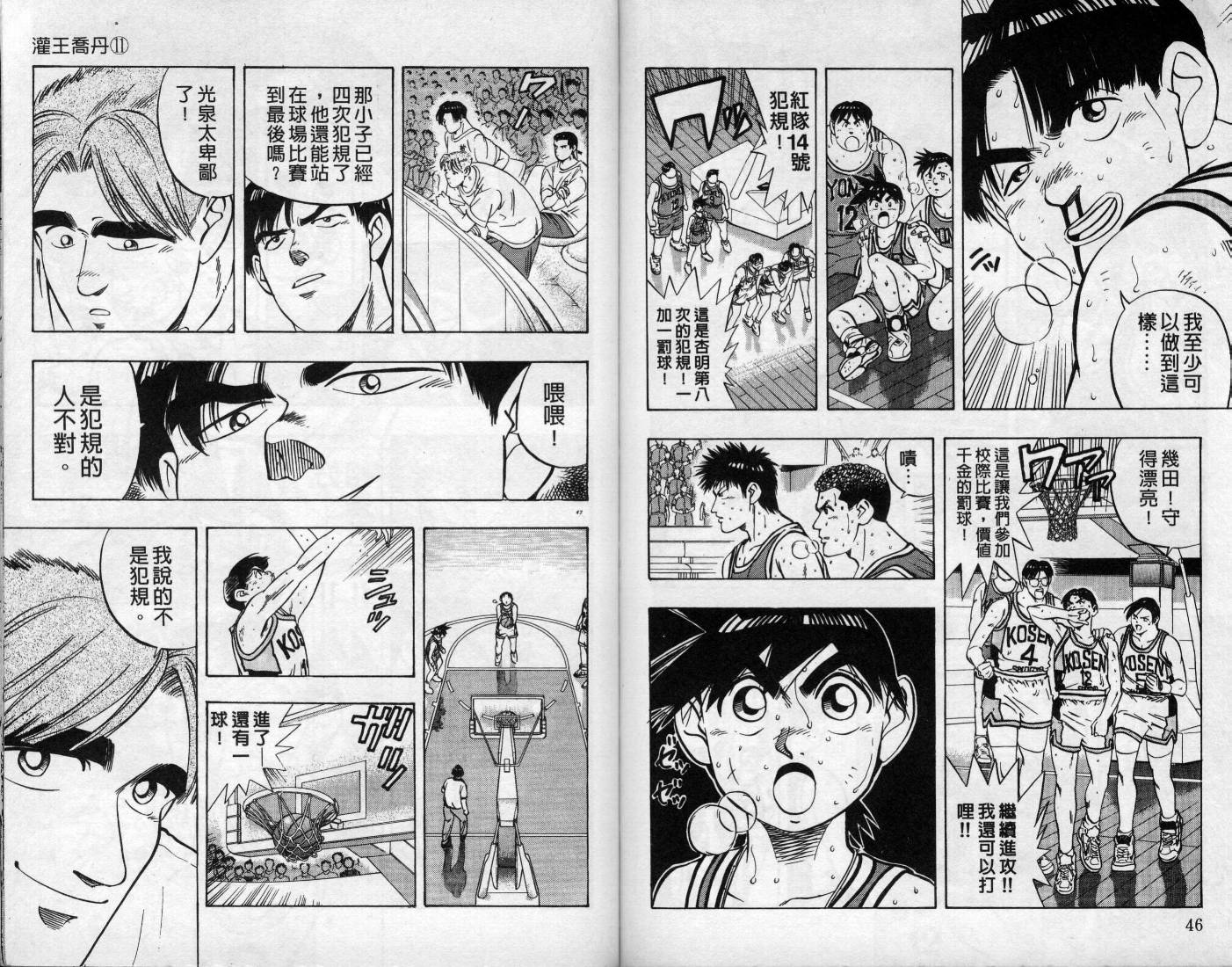 灌王乔丹韩漫全集-VOL11无删减无遮挡章节图片 