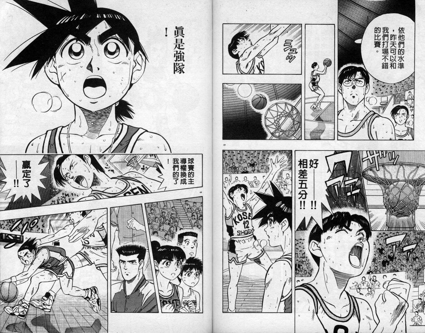 灌王乔丹韩漫全集-VOL11无删减无遮挡章节图片 
