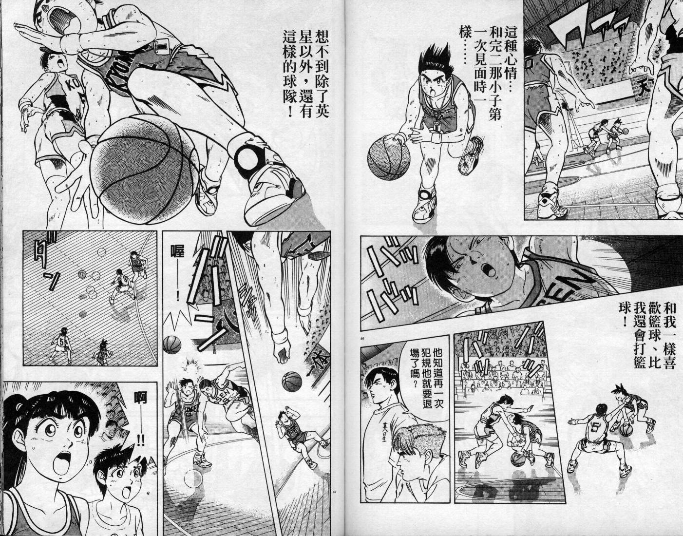 灌王乔丹韩漫全集-VOL11无删减无遮挡章节图片 