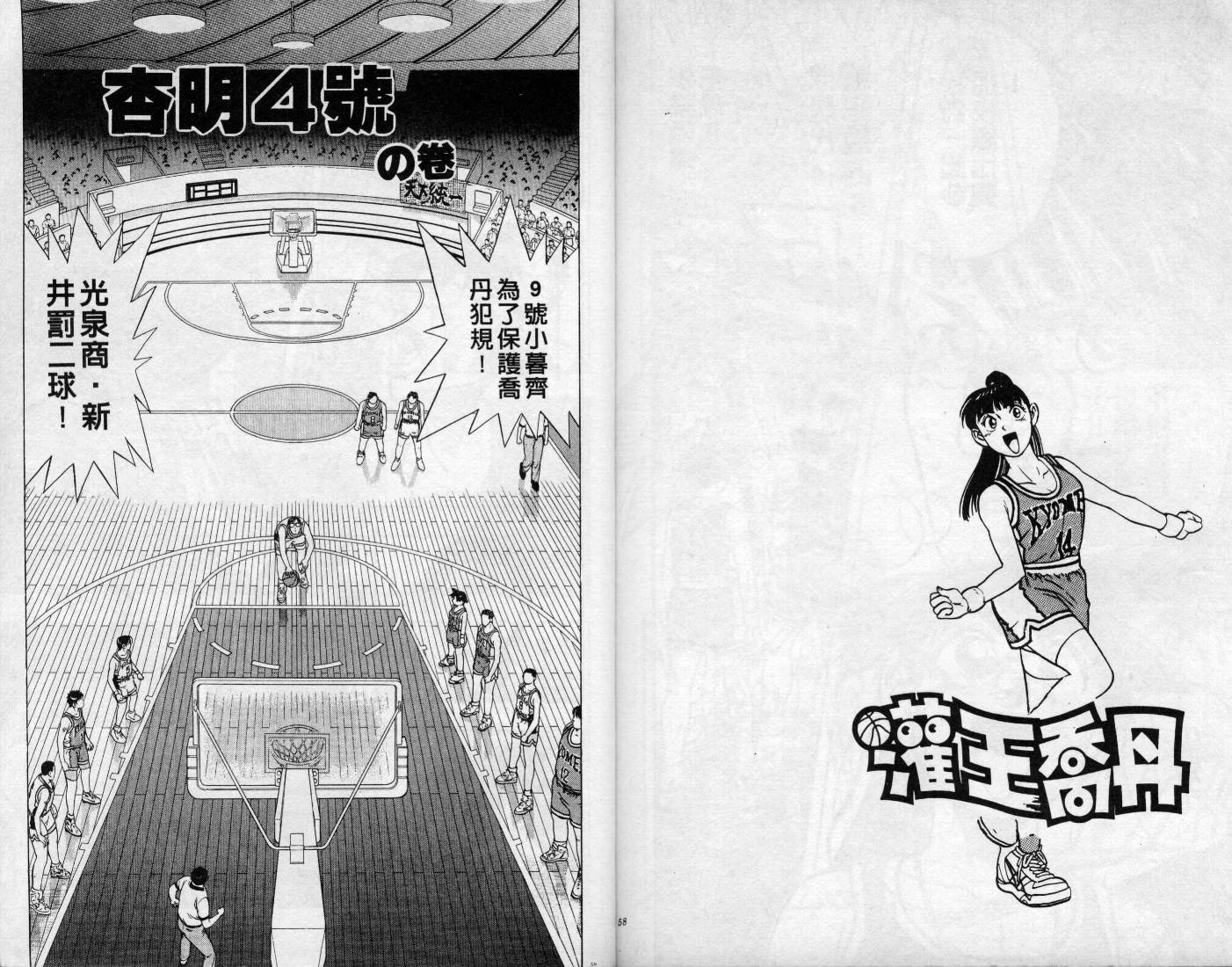 灌王乔丹韩漫全集-VOL11无删减无遮挡章节图片 
