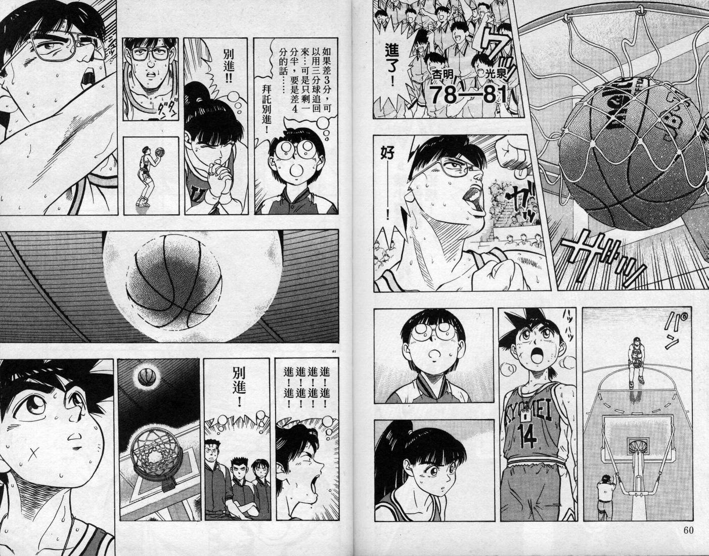灌王乔丹韩漫全集-VOL11无删减无遮挡章节图片 
