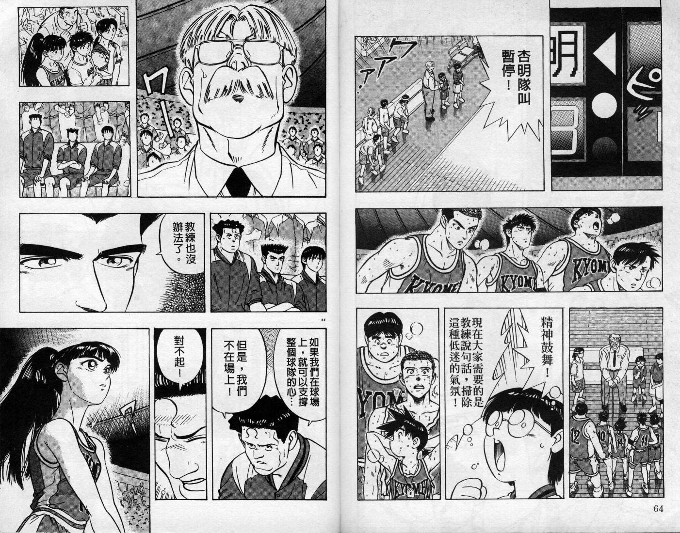 灌王乔丹韩漫全集-VOL11无删减无遮挡章节图片 