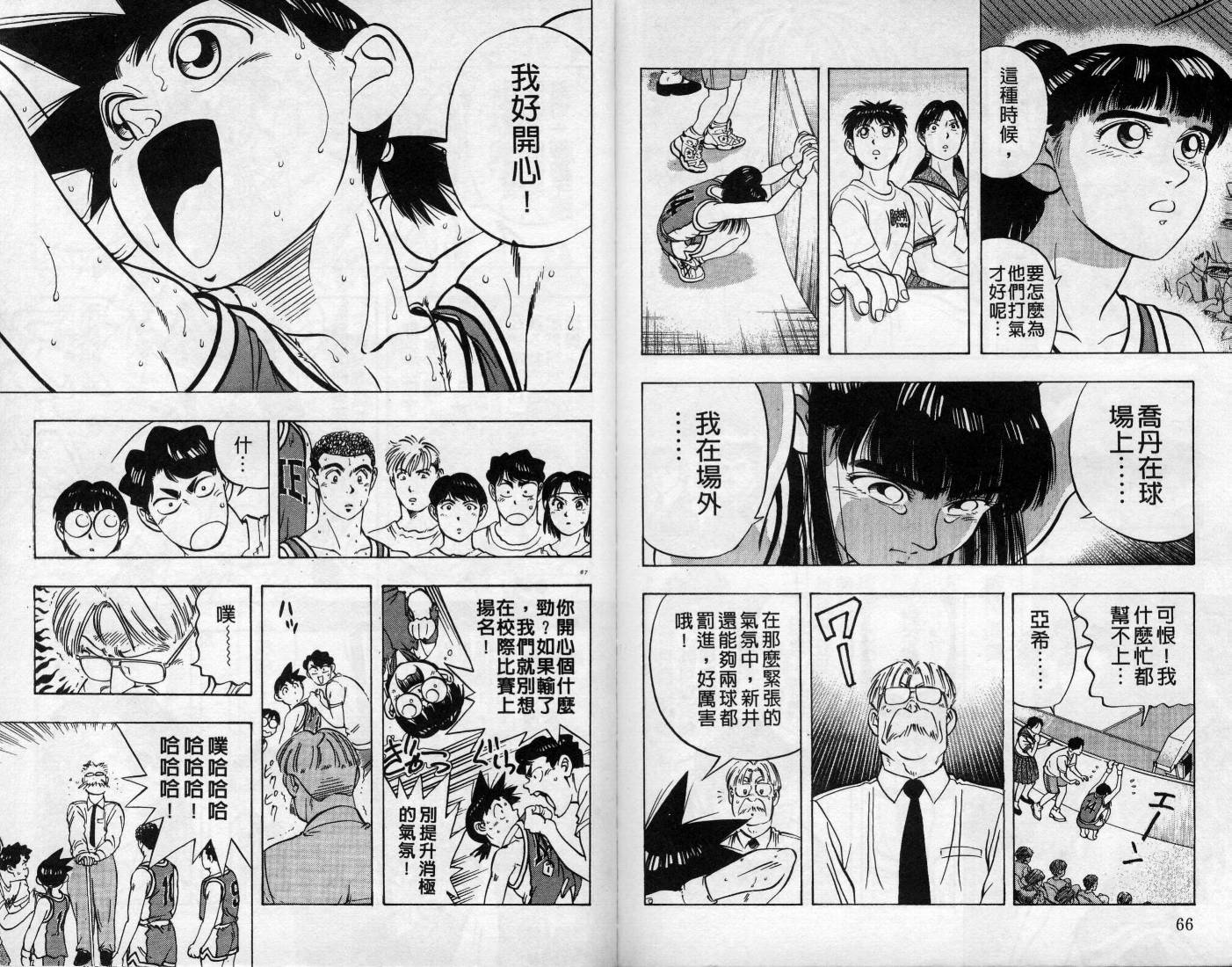 灌王乔丹韩漫全集-VOL11无删减无遮挡章节图片 