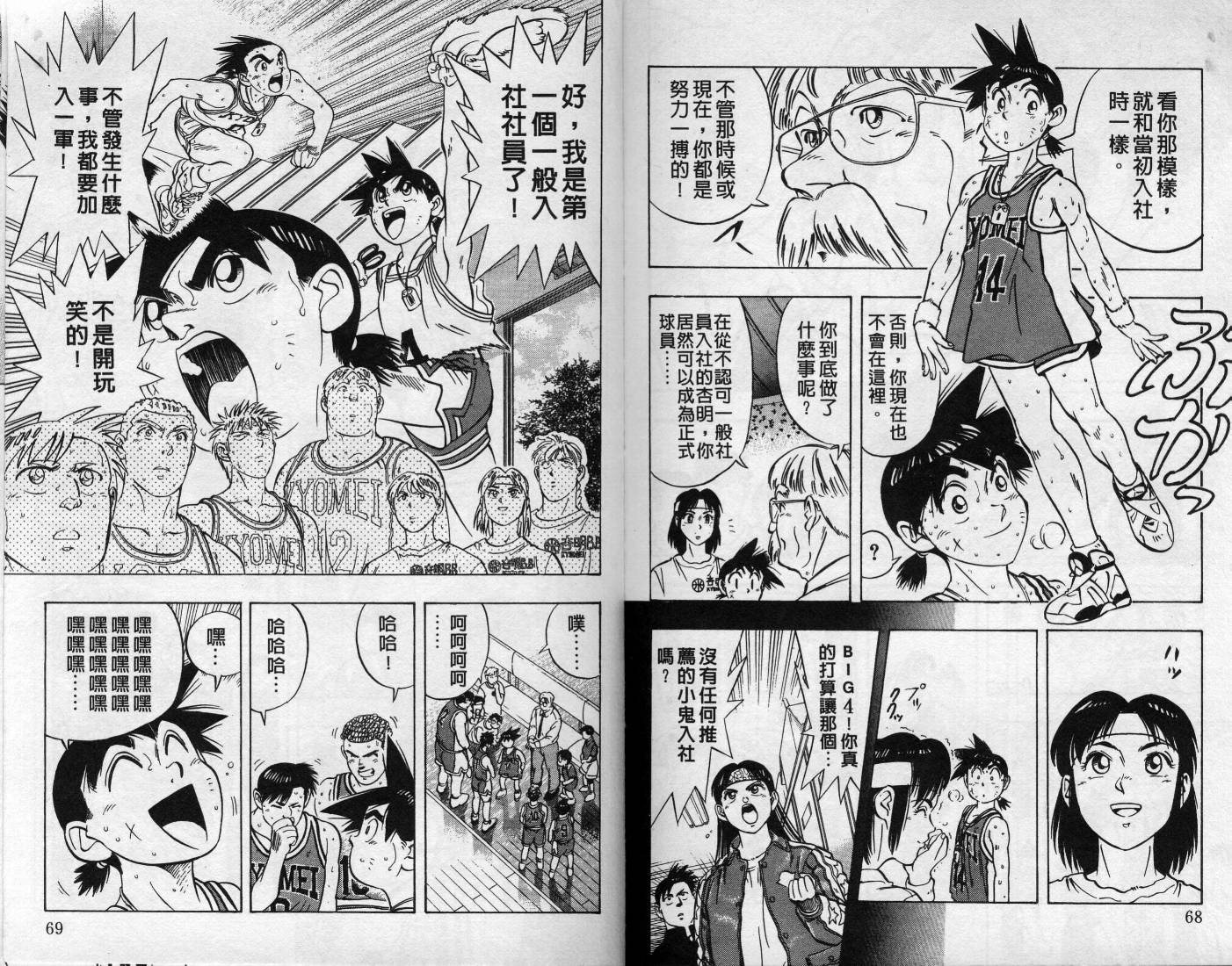 灌王乔丹韩漫全集-VOL11无删减无遮挡章节图片 