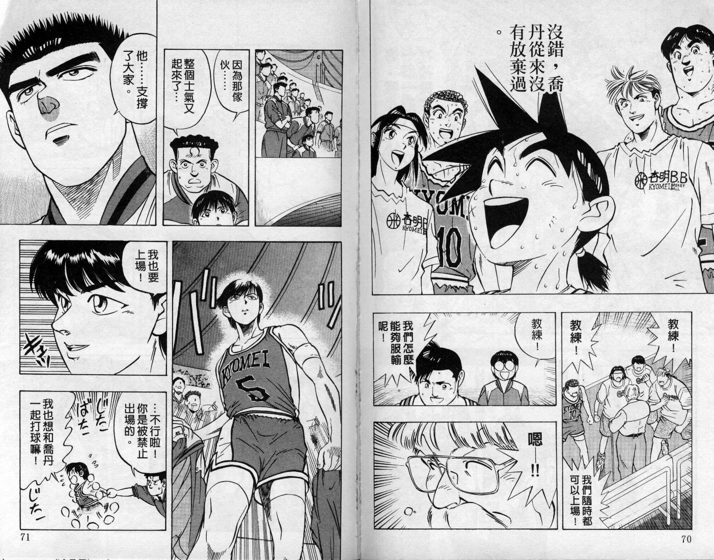 灌王乔丹韩漫全集-VOL11无删减无遮挡章节图片 