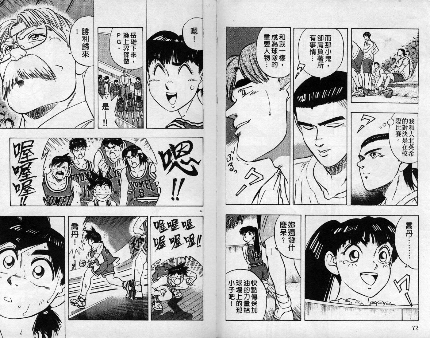 灌王乔丹韩漫全集-VOL11无删减无遮挡章节图片 