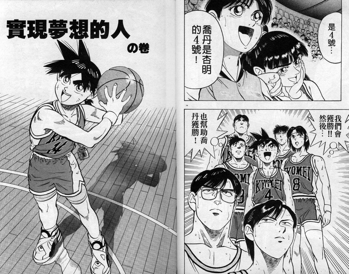 灌王乔丹韩漫全集-VOL11无删减无遮挡章节图片 