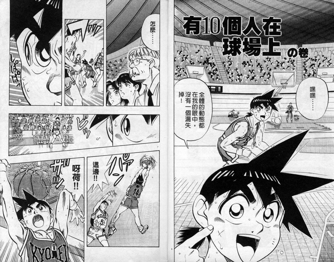 灌王乔丹韩漫全集-VOL11无删减无遮挡章节图片 