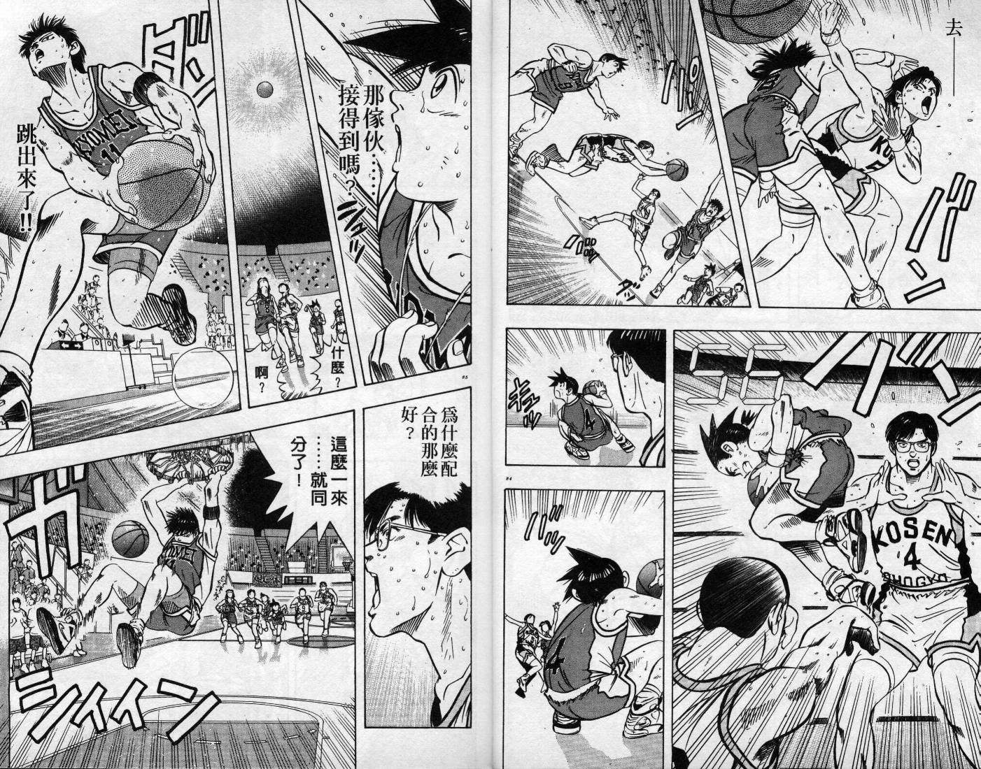 灌王乔丹韩漫全集-VOL11无删减无遮挡章节图片 