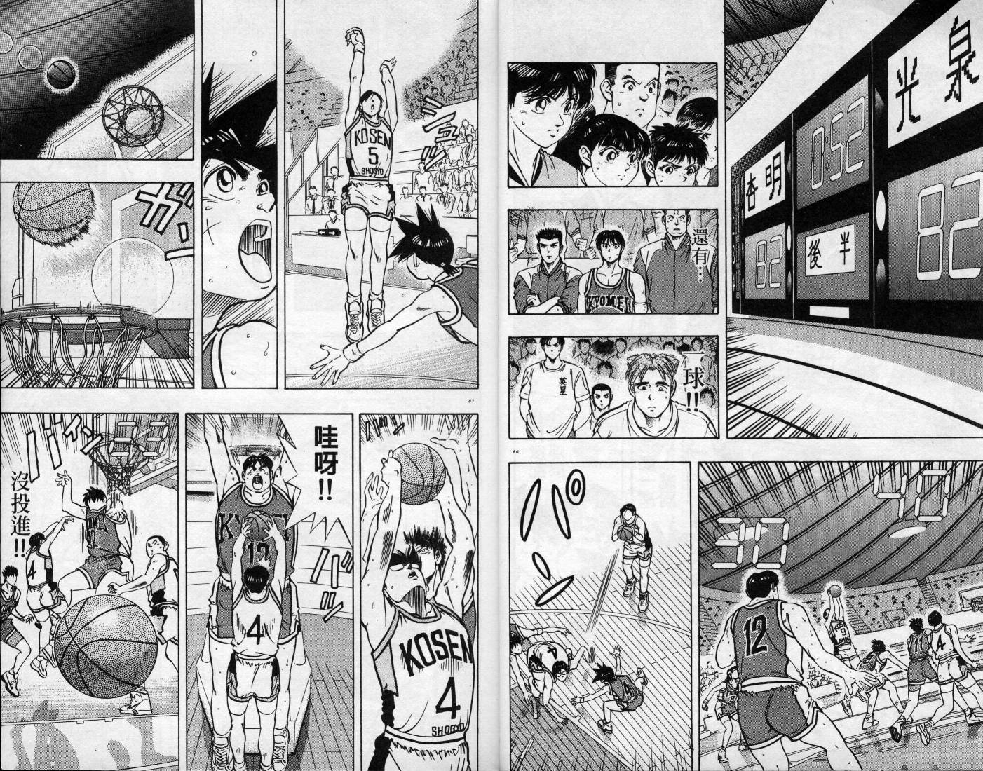 灌王乔丹韩漫全集-VOL11无删减无遮挡章节图片 