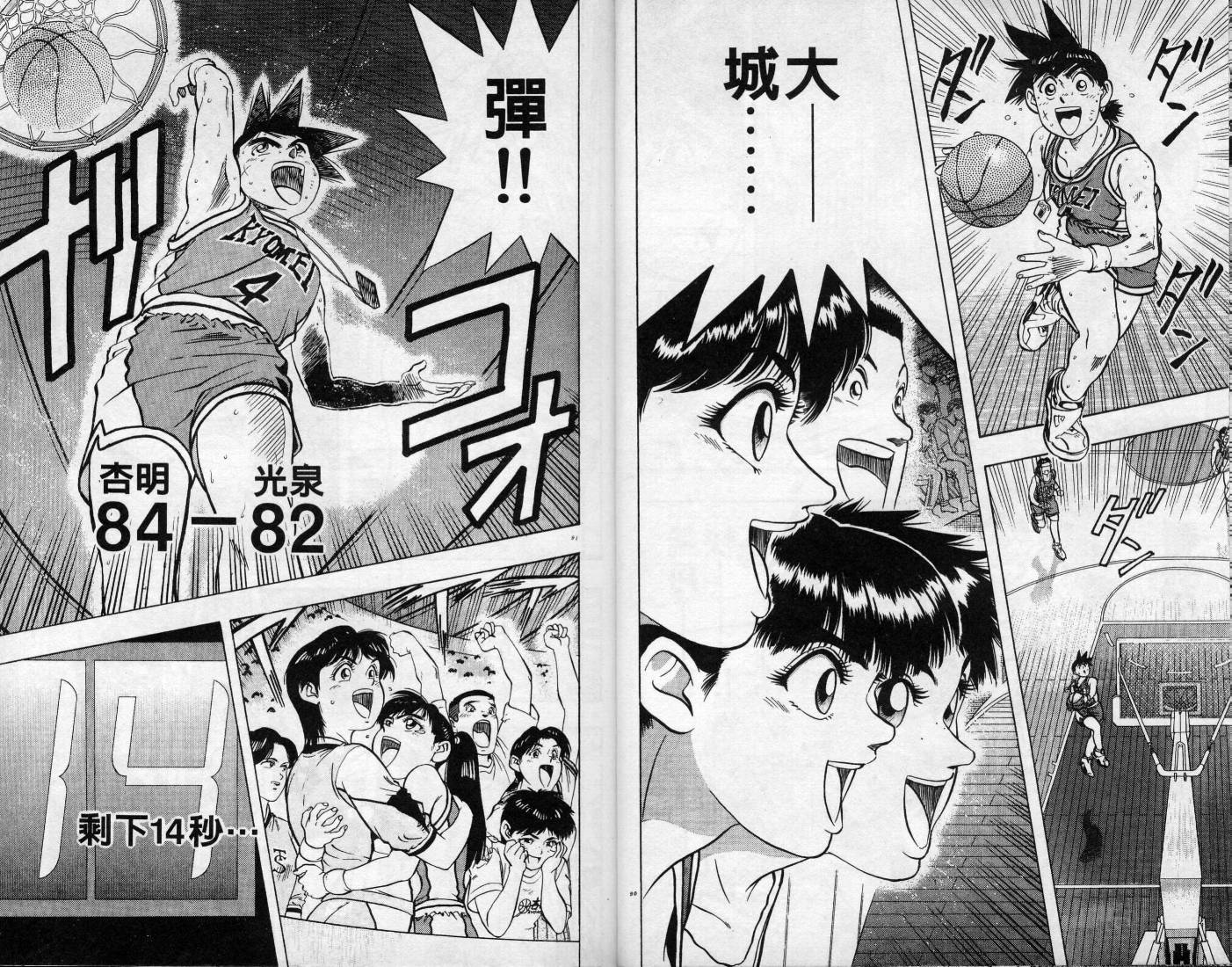 灌王乔丹韩漫全集-VOL11无删减无遮挡章节图片 