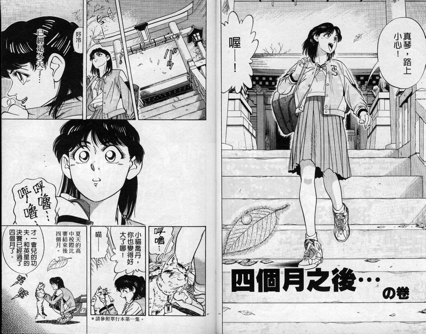 灌王乔丹韩漫全集-VOL11无删减无遮挡章节图片 