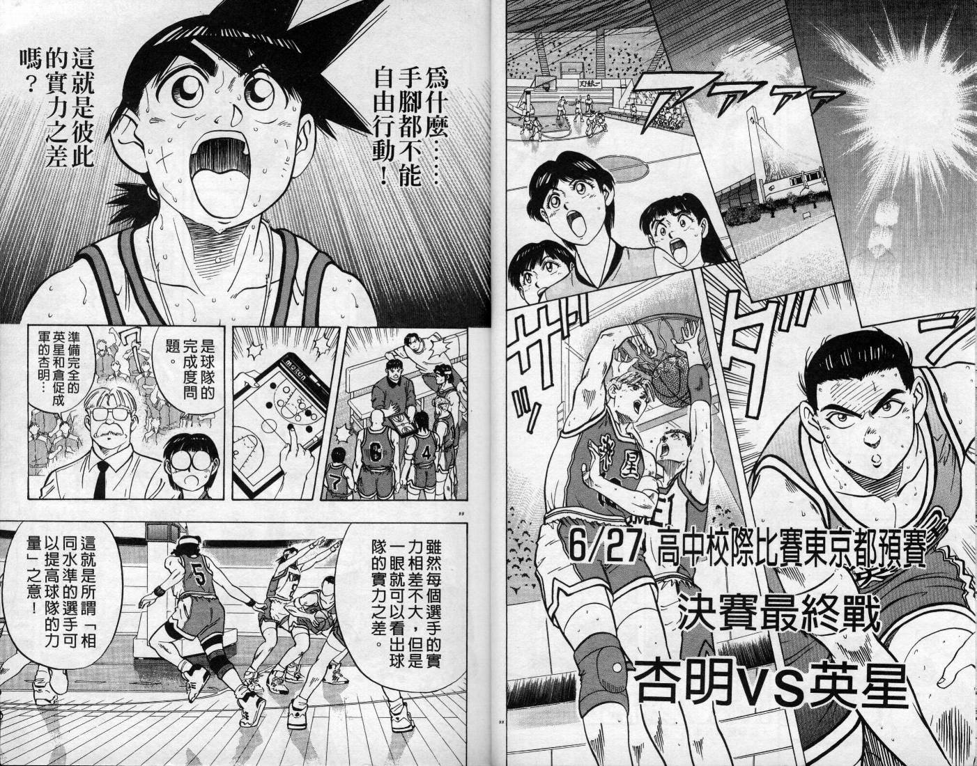 灌王乔丹韩漫全集-VOL11无删减无遮挡章节图片 