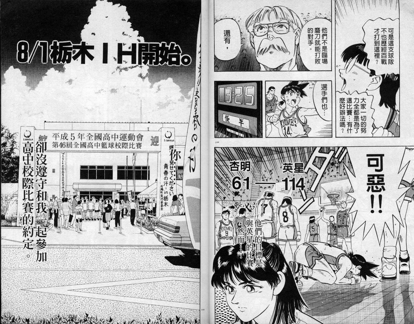 灌王乔丹韩漫全集-VOL11无删减无遮挡章节图片 