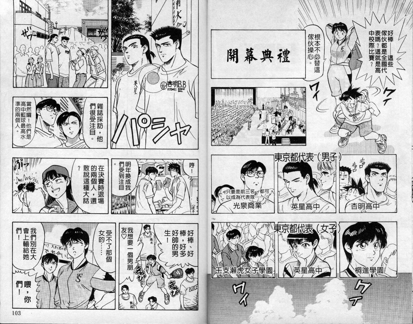 灌王乔丹韩漫全集-VOL11无删减无遮挡章节图片 