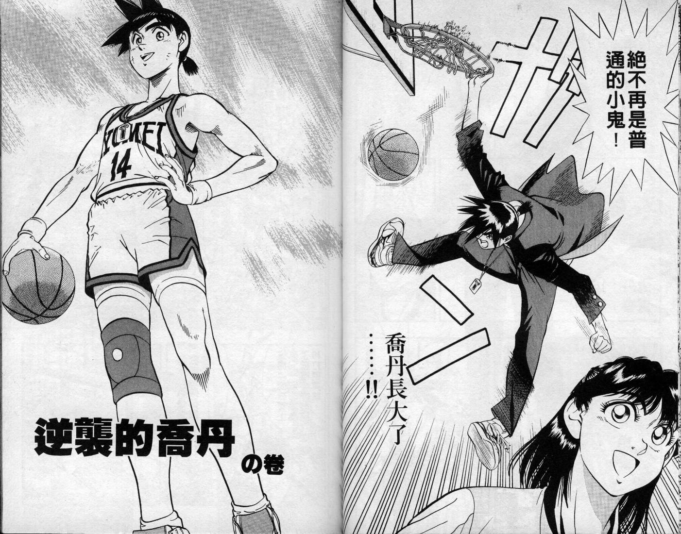 灌王乔丹韩漫全集-VOL11无删减无遮挡章节图片 