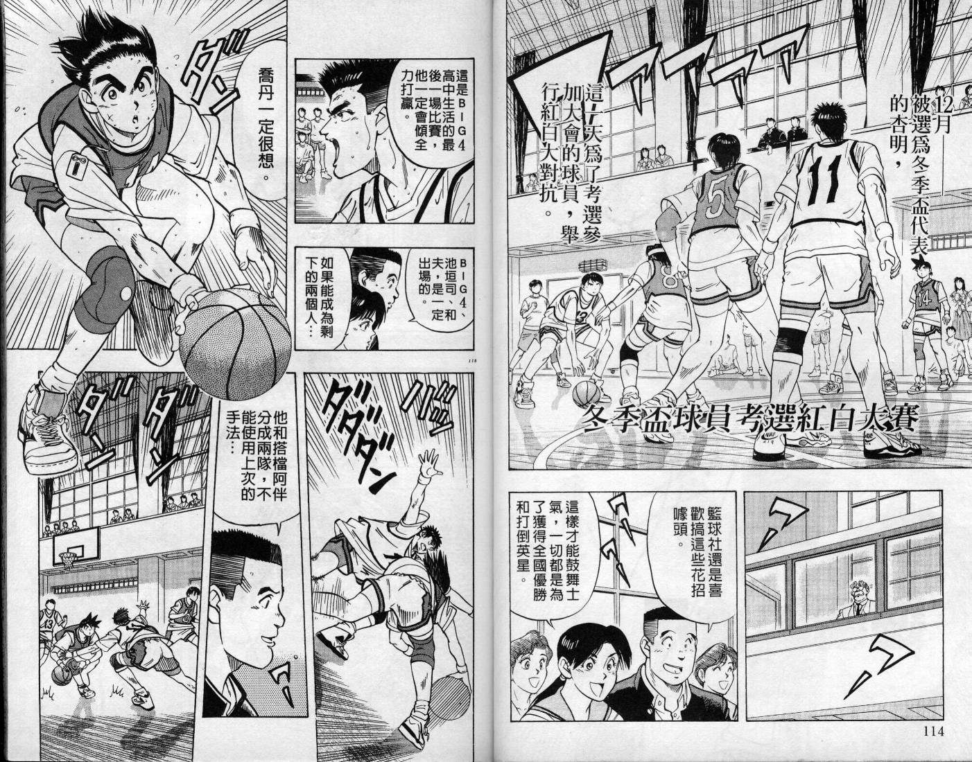 灌王乔丹韩漫全集-VOL11无删减无遮挡章节图片 