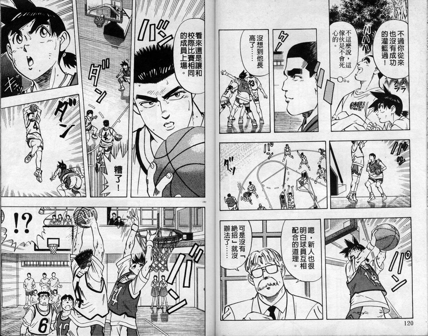灌王乔丹韩漫全集-VOL11无删减无遮挡章节图片 