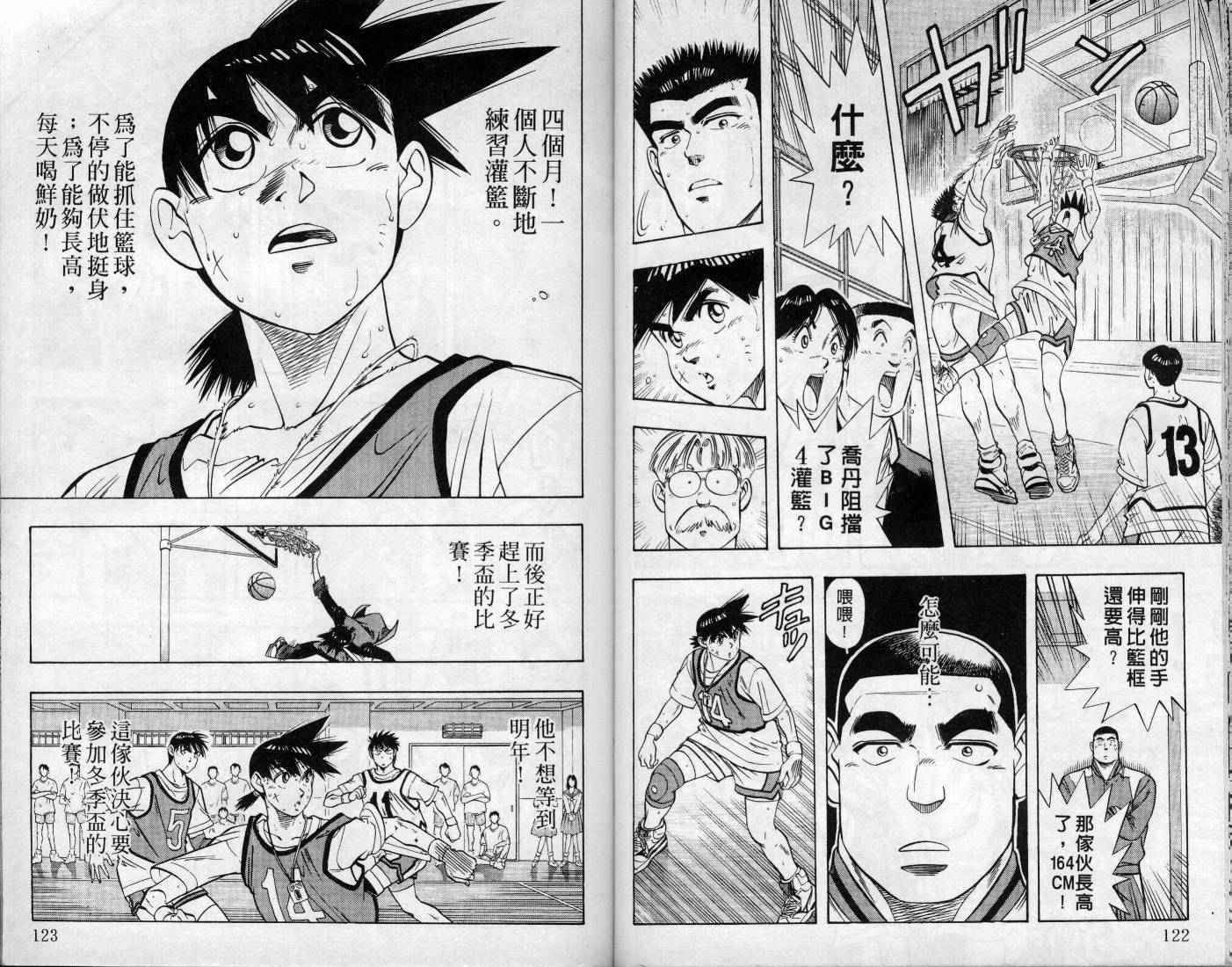 灌王乔丹韩漫全集-VOL11无删减无遮挡章节图片 