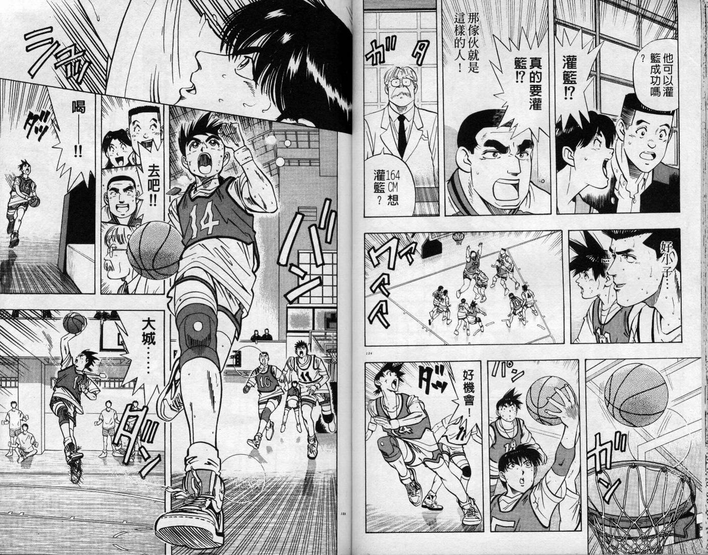 灌王乔丹韩漫全集-VOL11无删减无遮挡章节图片 
