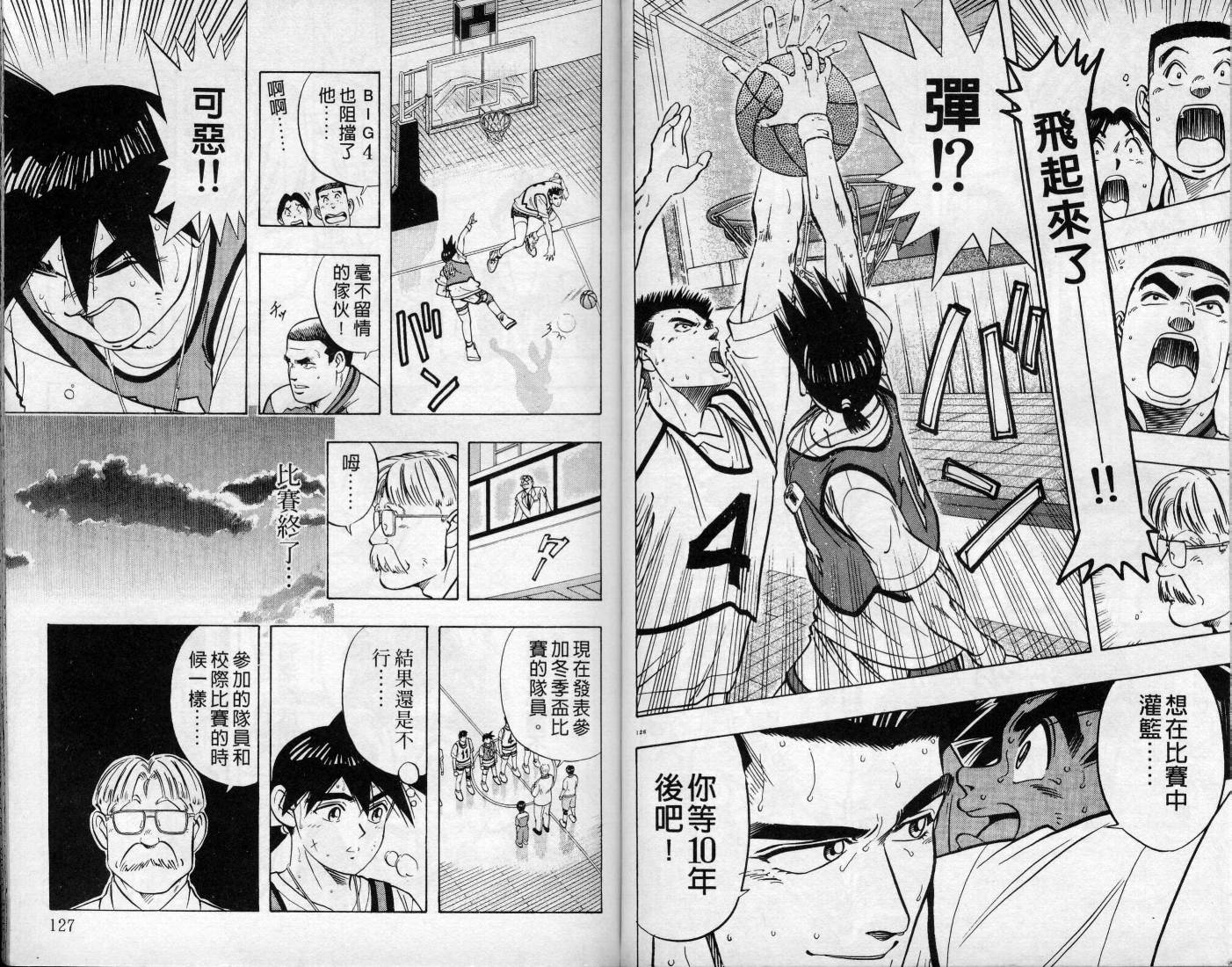 灌王乔丹韩漫全集-VOL11无删减无遮挡章节图片 