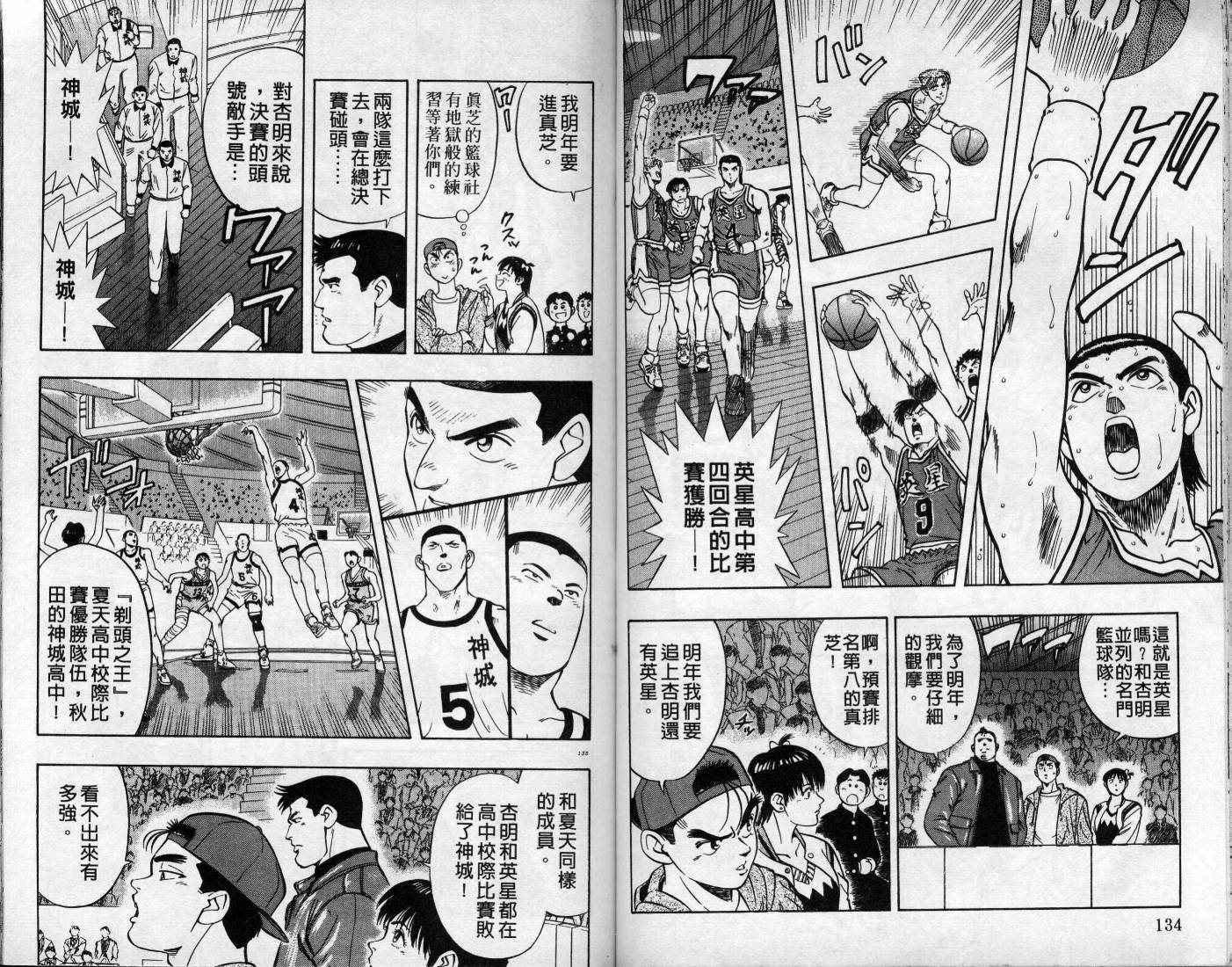 灌王乔丹韩漫全集-VOL11无删减无遮挡章节图片 