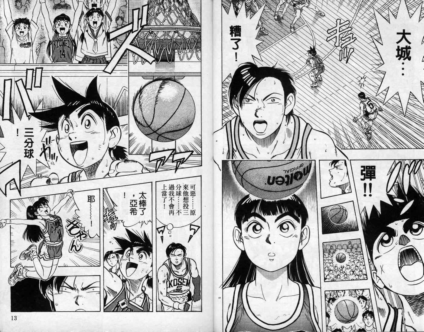 灌王乔丹韩漫全集-VOL11无删减无遮挡章节图片 